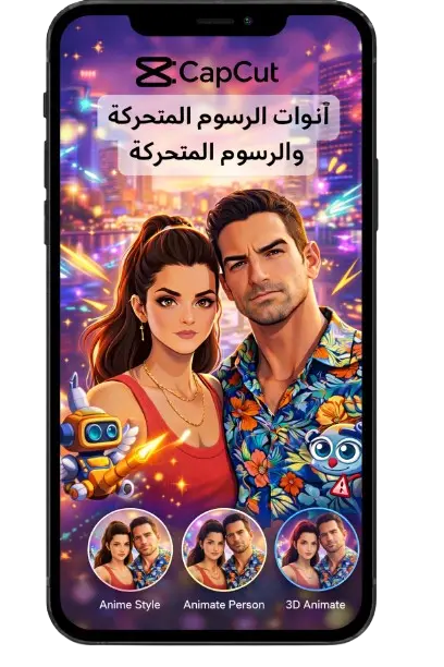أدوات الرسوم المتحركة والرسوم المتحركة