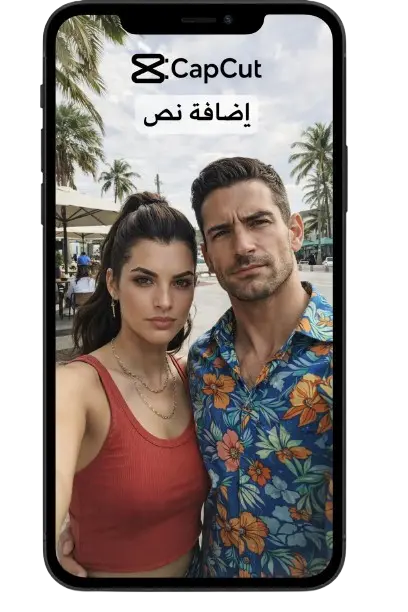 إضافة نص 2