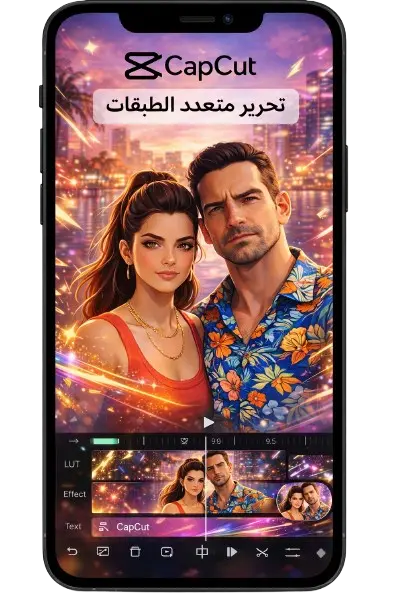 تحرير متعدد الطبقات