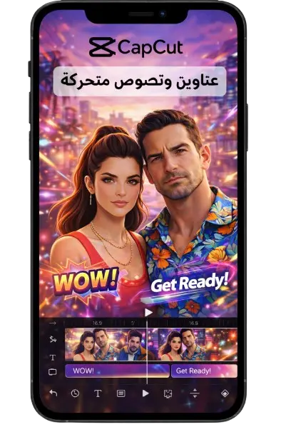 عناوين ونصوص متحركة